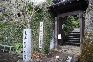 Kameyama Shachu Memorial Museum