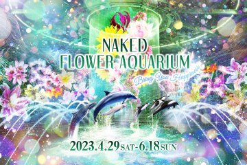 NAKED Flower Aquarium 2023