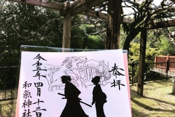 Sakamoto Ryoma and Oryo goshuin