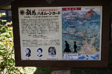 Explanation of Ryoma and Oryo trip in Japanese