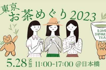 Tokyo Tea Fair 2023
