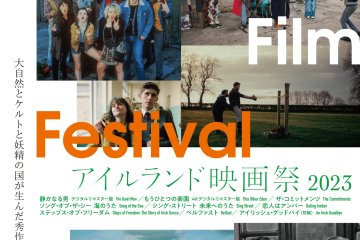 Irish Film Festival in Tokyo 2023