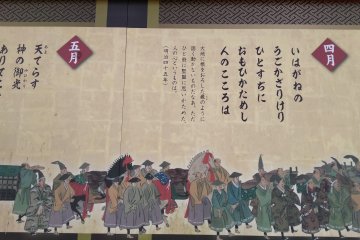 Painting panel at Shrine entrance 