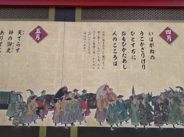 Painting panel at Shrine entrance 