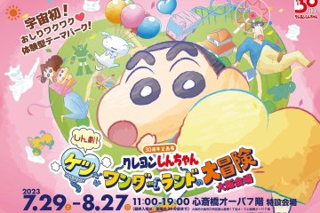 Crayon Shin-chan 30th Anniversary Exhibition 2023