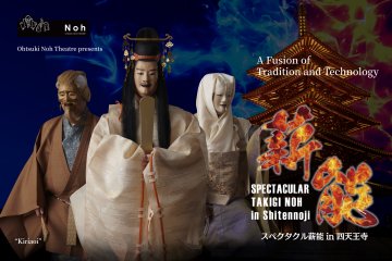 Spectacular Takigi Noh in Shitennoji 2023