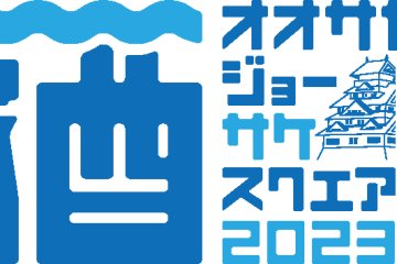 Osaka-jo Sake Square 2023