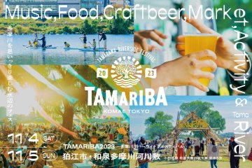 Tamariba Festival