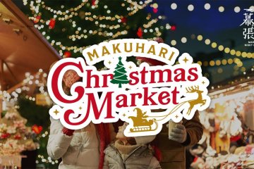 Makuhari Christmas Market 2023-2024