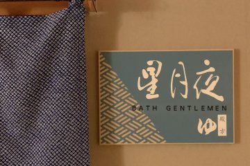 Entrance to hot spring baths