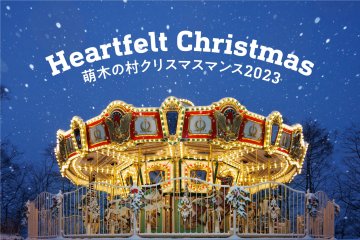 Moegi Village Heartfelt Christmas 2025