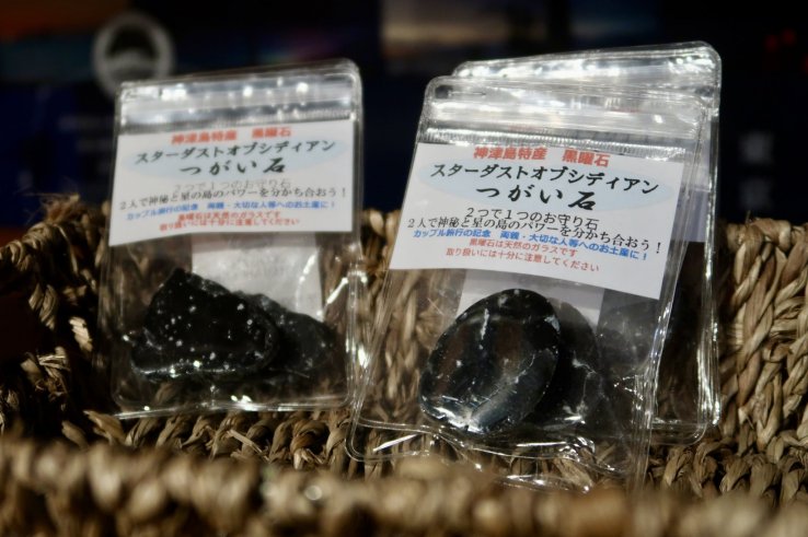 Kozushima obsidian