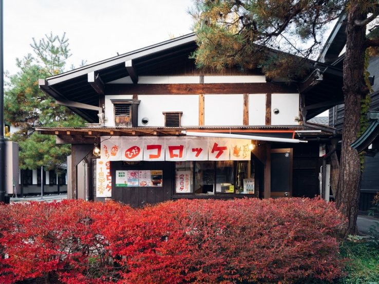 Hida Croquette Shop