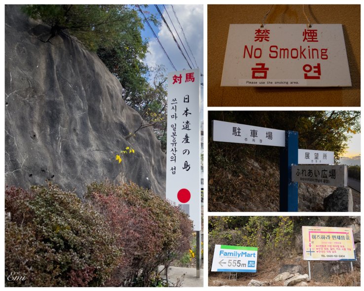 After the opening of a direct ferry service to South Korea in 1999, signs in Korean characters gradually increased in the town.