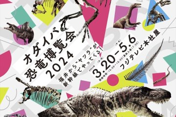 Odaiba Dinosaur Expo 2024