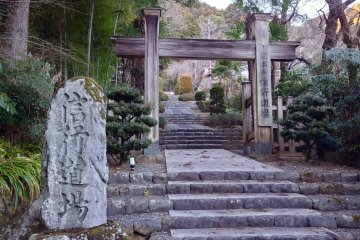 Shingyo Dojo (entry forbidden)