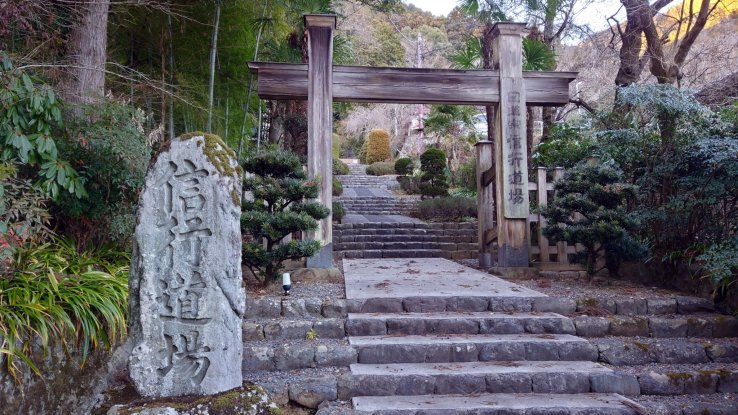 Shingyo Dojo (entry forbidden)