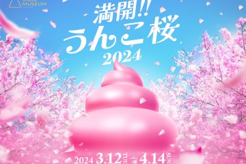 Unko Sakura 2024