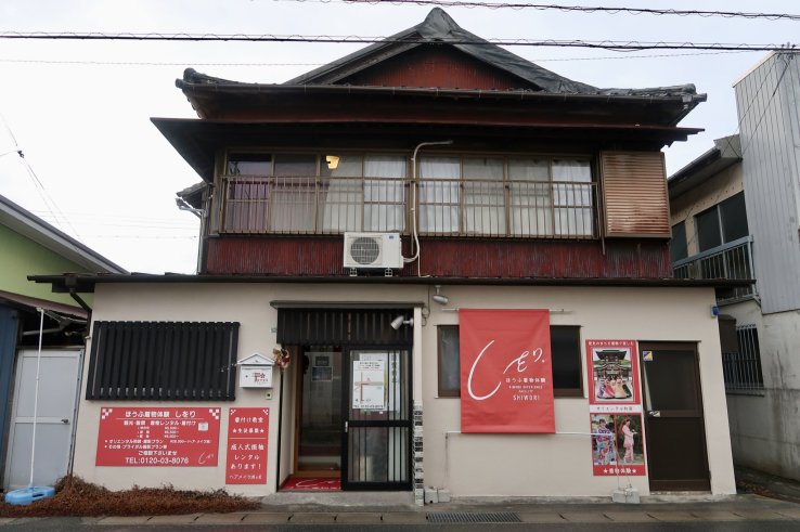 Shiwori