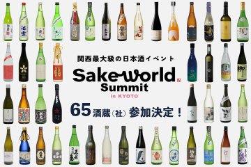 Sake World Summit in Kyoto 2024