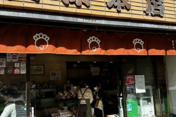 Mamegen in Azabu-Juban