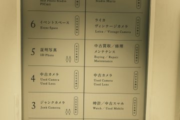 There are seven stories of camera goods and studio space