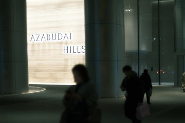 Futuristic entrance to Azabudai Hills