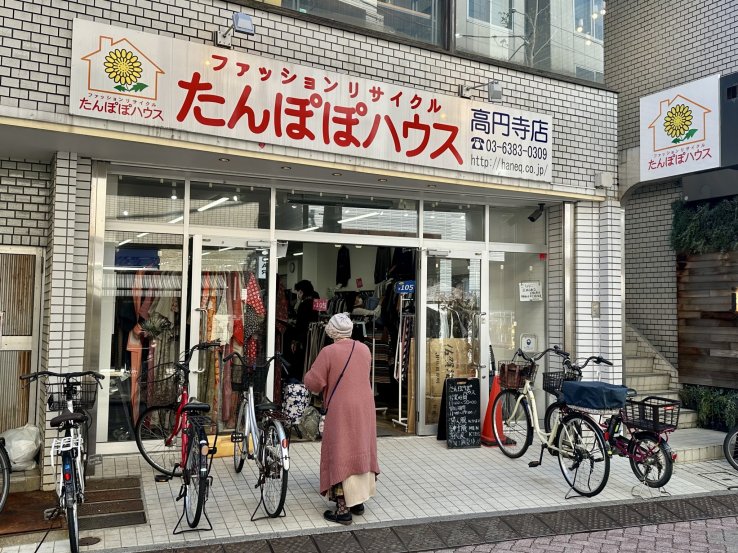 Tanpopo House