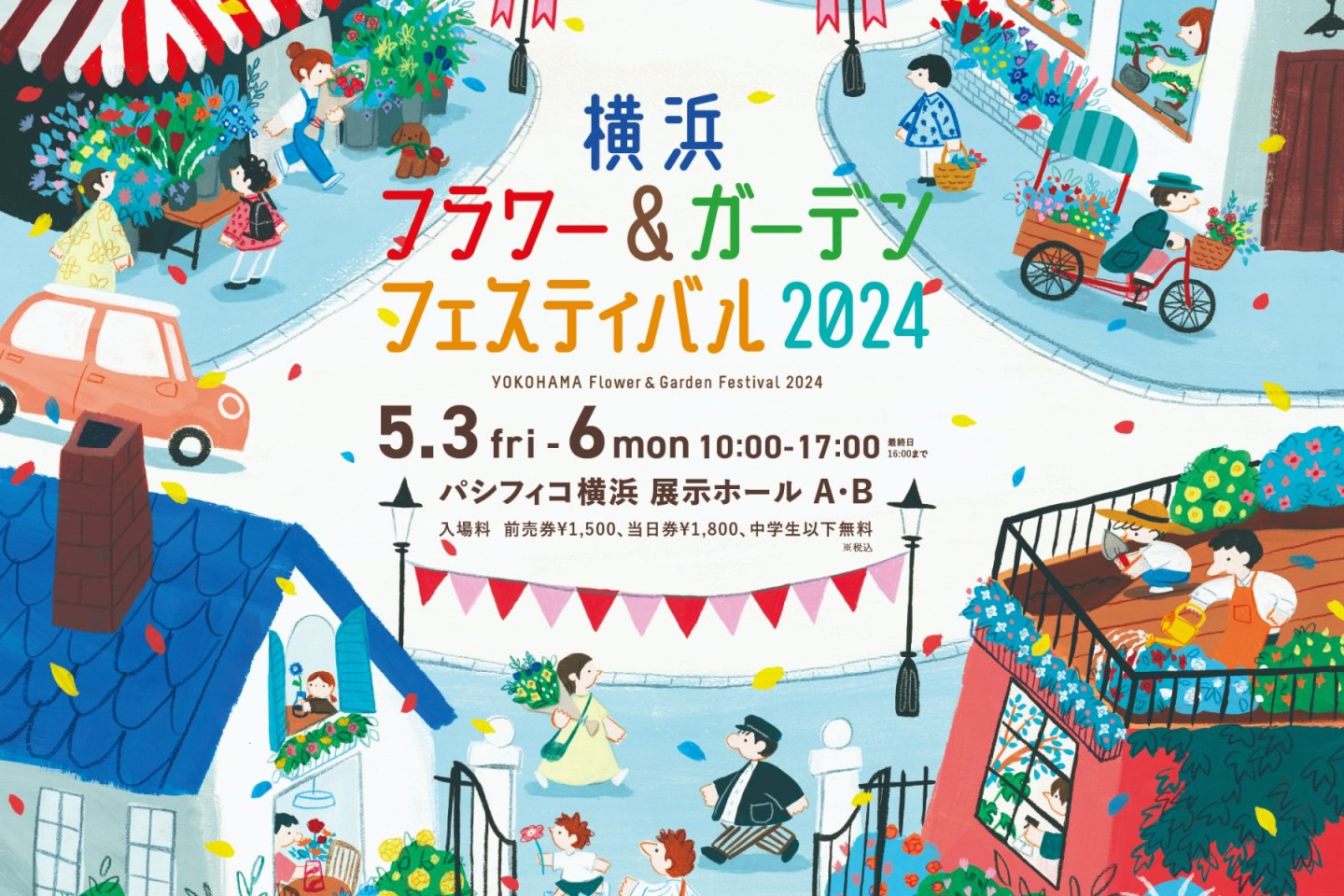 Yokohama Flower & Garden Festival