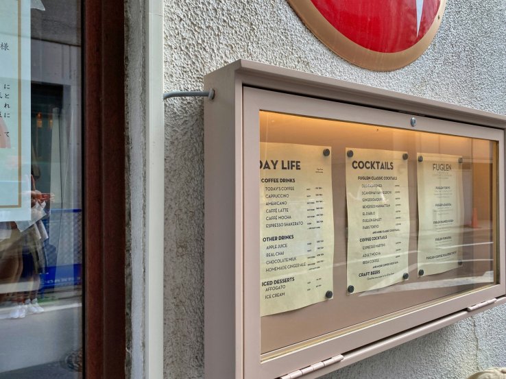 Fuglen is a popular third-wave coffee shop in Tokyo