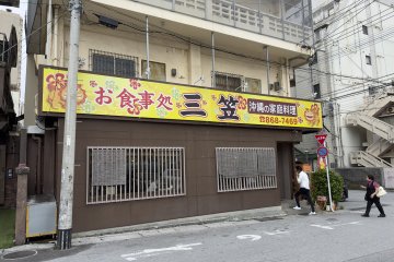 Mikasa Matsuyama in Naha