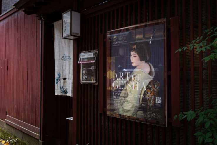Kanazawa has three geisha districts: Nishi Chaya Gai, Kazue-machi, and Higashi Chaya Gai.