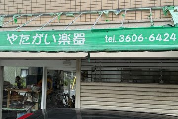 Look for the green banner sign
