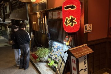 Arima Onsen
