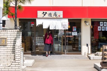Yuyu-an’s storefront
