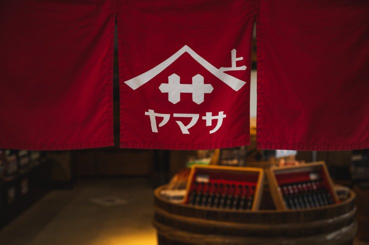 Outside the souvenir shop at Yamasa Soy Sauce