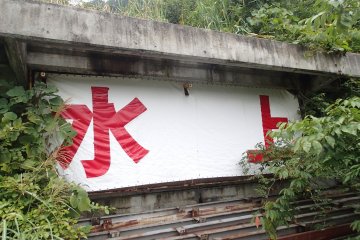 Minakami Ski Jump, one of the first two season ski jumps in the world
