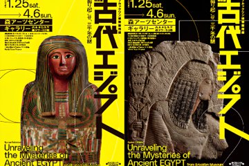 Unraveling the Mysteries of Ancient Egypt 2025