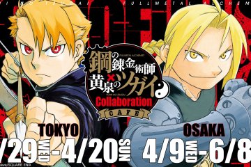 Fullmetal Alchemist X Yomi no Tsugai Cafe 2025