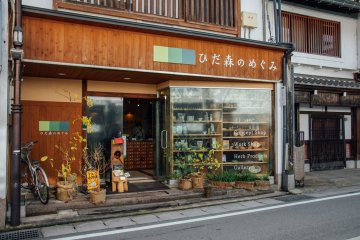 Hida Mori no Megumi