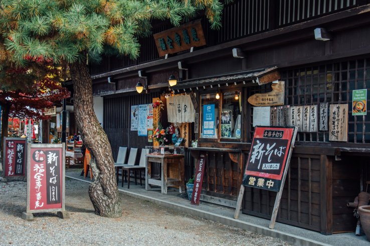 Fukuzenji Soba entrance