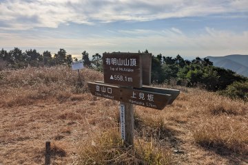 Mt. Ariake