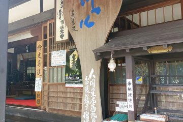 Paddle at Rurikoji