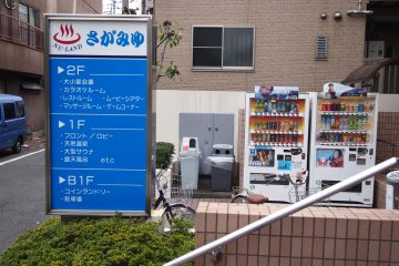 There are also other facilities available at Nu-land Sagami Yu, like karaoke.