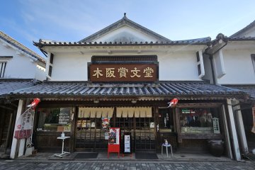 The reception area at Kisaka Shobundo is your starting point!