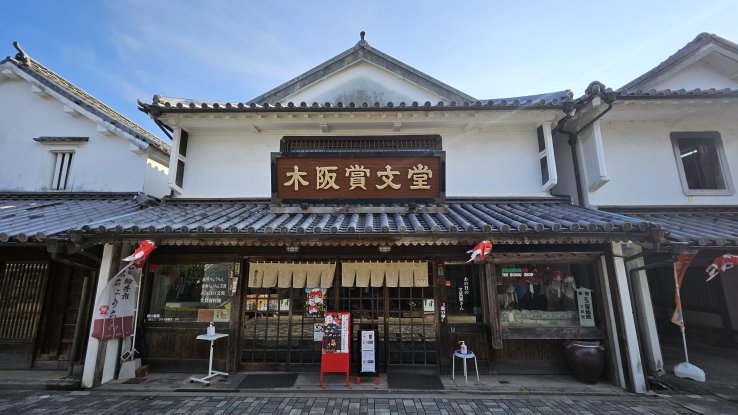The reception area at Kisaka Shobundo is your starting point!