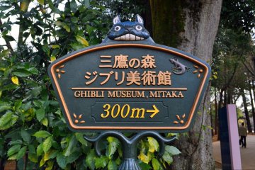 A sign pointing to the Ghibli Museum, only 300m away