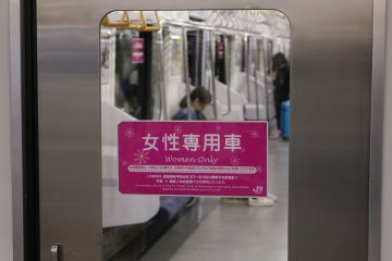 A sign for the women-only carriage on a Japanese train