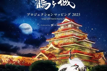 Tsuruga Castle Projection Mapping 2025