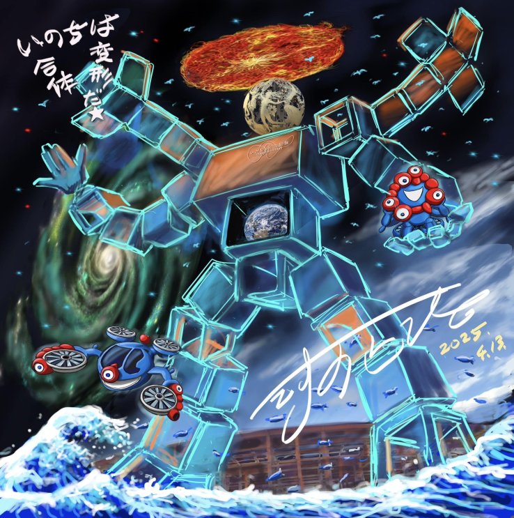 Artwork by Shoji Kawamori